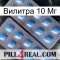 Вилитра 10 Мг viagra4